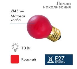 Лампы накаливания