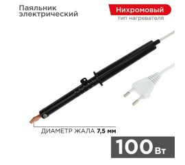 Паяльник электрический