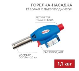 Паяльник газовый