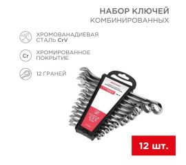 Набор ключей