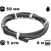 Рукав напорно-всасывающий Б-2-50-5  6 метров