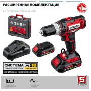 Дрель-шуруповерт ЗУБР 18 В, 2 АКБ, 2 Ач, в кейсе ДШЛ-185-22