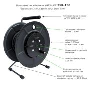 Катушка кабельная 35К-150,переносная, металл, обечайка 150х175 мм