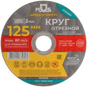 Круг отрезной по металлу посадочный диаметр 22.2мм 125х2.0мм MOS 37008М