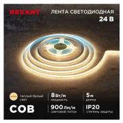 Лента светодиодная 24В COB 8Вт/м 320 LED/м 3000К 8мм IP20 (уп.5м)