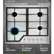 Газовая варочная панель ELECTROLUX KGS6426SX