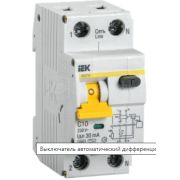 Выключатель автоматический дифференциального тока 2п (1P+N) C 10А 30мА тип A 6кА АВДТ-32 KARAT IEK M