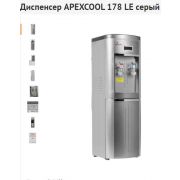 Диспенсер APEXCOOL 178 LE [серый, серебристый]