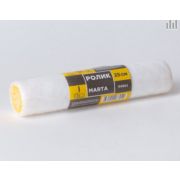 Ролик 250 мм, полиамид, ядро 42, ворс 12 мм, под 8 мм ручку Marta