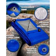 Тент универсальный 15х6м полимерный влагозащитный c люверсами 180 гр