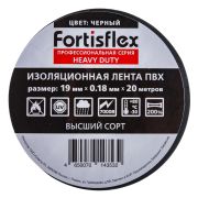 Изолента Fortisflex ПВХ 19х0.18х20м черная