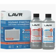 LN1106 Набор Полная очистка системы охлаждения в 2 этама LAVR