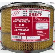 740.1109560-10 Элемент фильтрующий очистки воздуха ДФВ 5809 ДЗАФ УРАЛ с дном