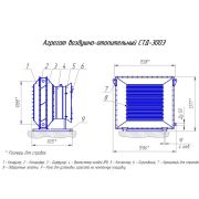 Агрегат отопительный СТД-300Э ТУ 4864-076-02962743-2013