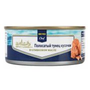 165Г Тунец METRO CHEF кусочки в оливковом масле