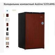 Холодильник ACELINE S201AMG /47,4х83,1х44,7/85л/