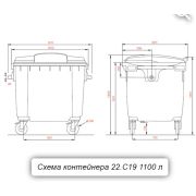 Контейнер 1100л. 22.С19 (20.800.70.РЕ:21.050.70.РЕ) мусорный передвижной, цвет зеленый