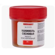 Канифоль сосновая 20г