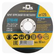Круг отрезной MOS 125х1,0мм 37004М