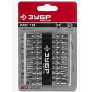 Набор бит МХ-10 Cr-V, двусторонние для шуруповерта ЗУБР 26089-H10