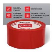 Скотч цветной красный 48мм*66, 45мрк