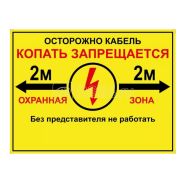 Табличка ПВХ односторонняя 210х280х5мм