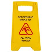 Табличка пластиковая Мокрый пол мини (рус/англ)