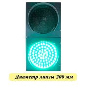 Светофор 300мм. транспортный Т.8.2 двухсекционный плоский-разборный (220В. красн.-зел.) крепление и