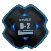 Пластырь ROSSVIK D-2 холодные 80/2 сл.